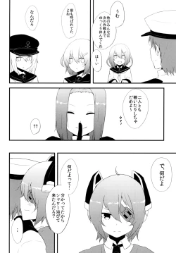 Page 5 of Tenryuu Hokyuu Bon