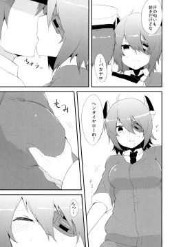 Page 6 of Tenryuu Hokyuu Bon