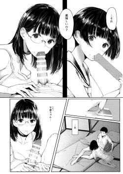 Page 6 of Tonari no Chinatsu-chan R 02