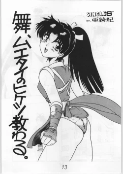 Page 72 of Mai Ranbu