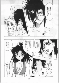 Page 75 of Mai Ranbu