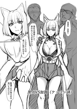 Download Kaga-san