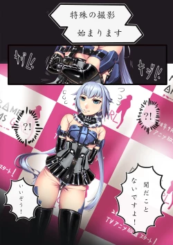 Page 3 of Stiletto no Kigurumi Satsueikai