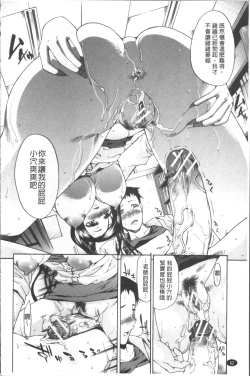 Page 68 of Chijo to Yobanaidejyo