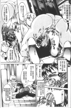 Page 83 of Chijo to Yobanaidejyo