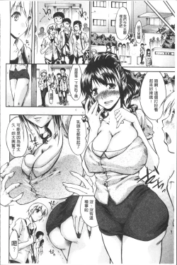 Page 84 of Chijo to Yobanaidejyo