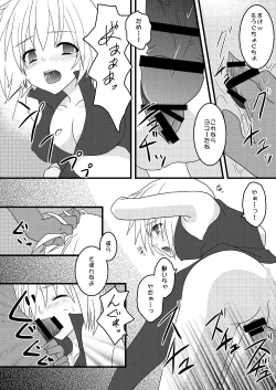 Page 16 of FEZ Hon Matome