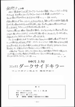 Page 21 of OUT FIT NO NUMBERS