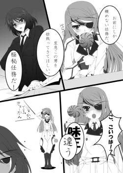 Page 10 of Shinononono.