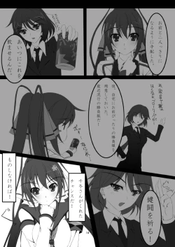 Page 16 of Shinononono.