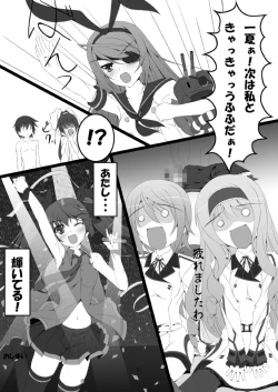 Page 33 of Shinononono.