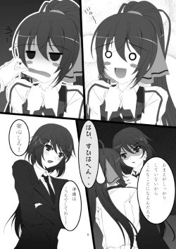 Page 7 of Shinononono.