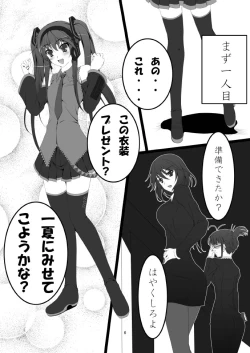 Page 8 of Shinononono.