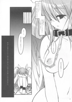 Page 12 of Yabuisya Akasaka Roppongi