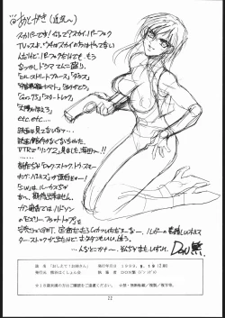 Page 21 of Oshiete! Oneesan