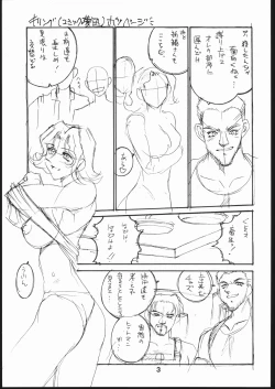 Page 2 of Oshiete! Oneesan