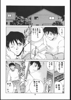 Page 4 of Oshiete! Oneesan