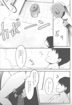 Page 5 of Mifune-san to Issho ni Ofuro