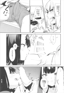 Page 23 of Nitehinaru Deko