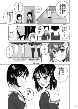 Page 11 of Mixed Twins 2