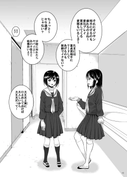 Page 15 of Mixed Twins 2