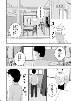 Page 7 of Mixed Twins 3