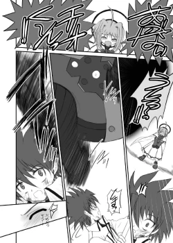 Page 5 of FATE FIRE WITH FIRE Book. I