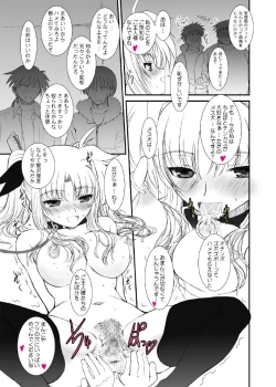 Page 22 of FATE FIRE WITH FIRE Book. II