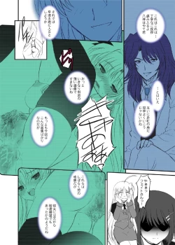 Page 7 of FATE FIRE WITH FIRE Book. II