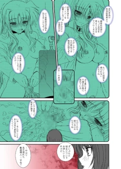 Page 9 of FATE FIRE WITH FIRE Book. II