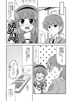Page 14 of Yusa-san Tsukamacchau
