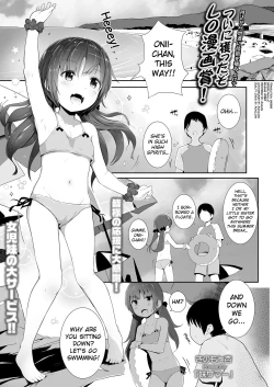Page 1 of Imouto Summer