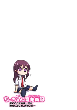 Page 62 of Chii-chan Kaihatsu Nikki