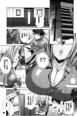 Page 137 of Joshi Luck!