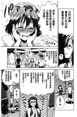 Page 143 of Joshi Luck!