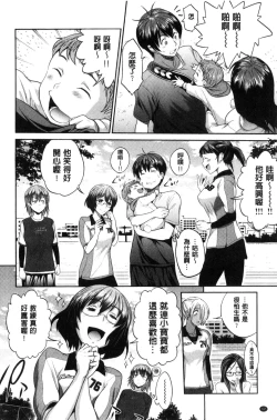 Page 14 of Joshi Luck!