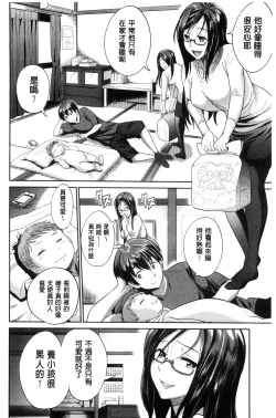 Page 16 of Joshi Luck!