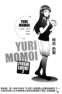 Page 178 of Joshi Luck!