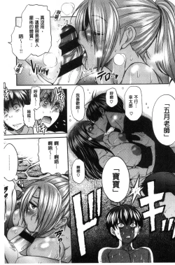 Page 61 of Joshi Luck!