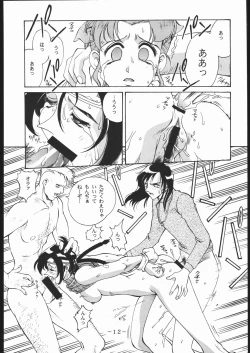 Page 11 of MY FUNNY VALENTINE