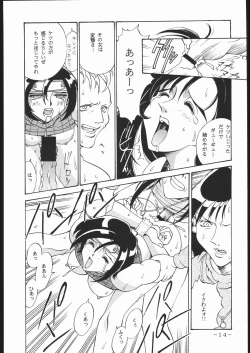 Page 13 of MY FUNNY VALENTINE