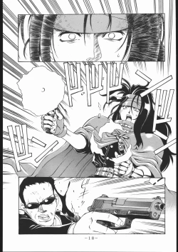 Page 17 of MY FUNNY VALENTINE