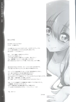 Page 26 of Sonna ni Mirareru to Hazukashiiba!!