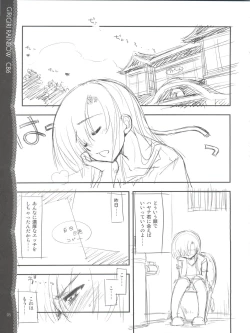 Page 6 of Sonna ni Mirareru to Hazukashiiba!!