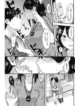 Page 140 of COMIC HOTMILK 2018-04