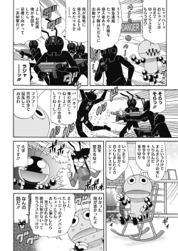 Page 229 of COMIC HOTMILK 2018-04