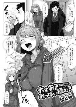 Page 88 of COMIC HOTMILK 2018-04