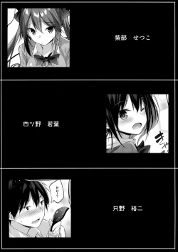 Page 21 of Koakuma Setsuko no Himitsu