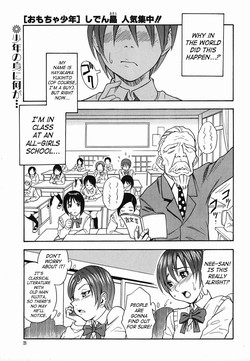 Download Omocha Shounen | Boy Toy