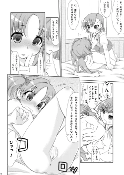 Page 10 of Choudenji Spin